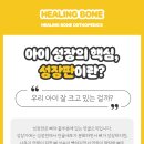 힐링본정형외과의원 이미지