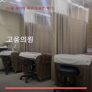 고움의원 네이버블로그