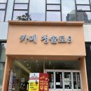 청솔로9 진천점 이미지