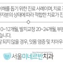 씨에스치과의원 이미지