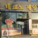 유가약국 이미지