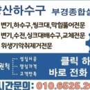 부경환경설비