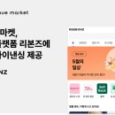 리본즈