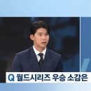 김혜성 JTBC 뉴스룸 질문 내용 이미지
