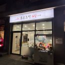KFC포항양덕DT점 | 포항 북구) 포항 과일 후르츠빈, 포항 kfc 복버켓