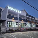 해변식당 이미지