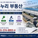 새온누리공인중개사사무소 네이버블로그