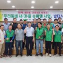 가정마을회관 이미지