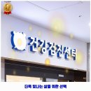 무선연합의원 | 동탄5동 내과 서울연합의원 가격 및 후기 추천 리뷰 주차 예약 알아봐요