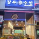 강우프라자 이미지