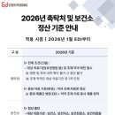 정산보건진료소 이미지