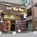 올소올소 이미지
