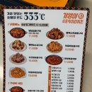 기영이숯불두마리치킨양천 이미지