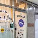 영통로154번길 | 영통 에스테틱 | 알포유 에너지테라피 솔직후기