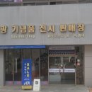 약령시한의약박물관 이미지