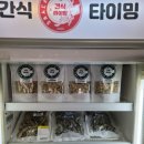 간식타이밍(조촌점) | 전주포스 카드단말기 설치 후기 - 간식타이밍