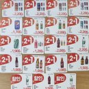 이마트24 푸르지오하늘점 이미지