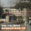 양영교육주