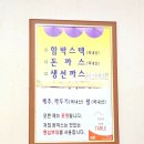 다래함박스텍 | 수유 다래함박스텍 솔직후기 6,500원 철판 함박스테이크 맛집 추천