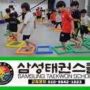 삼성태권스쿨 이미지