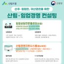 산림조합중앙회 진안교육원 이미지