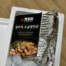 똔꼬집 | 소곱창전골 밀키트 맛집 똔꼬집 솔직후기