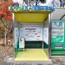 전동휠체어급속충전기 이미지