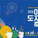 ICHEON36 네이버블로그