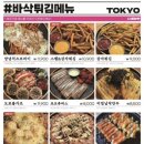 샵도쿄시장 이미지