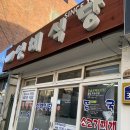 영해식당 네이버블로그