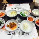 고산떡갈비 이미지