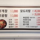 오서방닭개장 이미지