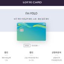 YOLO 여행사