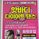 엘피지댄스화명핫바디 이미지