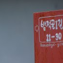 밤적골길 이미지