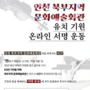 북부문화예술회관 이미지