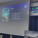 등빛도서관 | 등빛도서관 프로그램 'AI 를 활용한 콘텐츠 제작' 참여후기