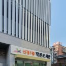 신정1동 작은도서관 이미지