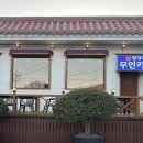 방아재 무인카페 네이버블로그