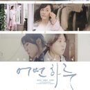 어떤하루 이미지