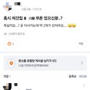 으 당근 이런사람들 너무싫음 이미지