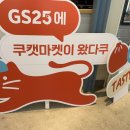 지에스(GS)25 일산프라디움 이미지