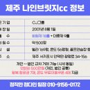 씨제이대한통운 해슬리나인브릿지 이미지