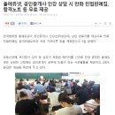 [공단합뉴스알림] 올에듀넷, 공인중개사 인강 상담 시 만화 민법판례집, 합격노트 등 무료 제공 이미지