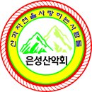 2024년 9월 버스좌석예약석 (대전 계족산) [157차] 이미지