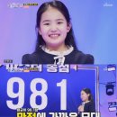 미스트롯2 김태연 10살 기수 노래 아버지 의 강 이미지