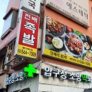 압구정소망약국 네이버블로그