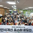 김포시치매안심센터 | 김포시치매안심센터·우리아이행복돌봄센터, 포스터 공모전 시상식 성료