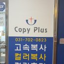 카피플러스 이미지