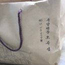 오목집신세계강남점